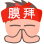 季后赛如何通过团队训练提升默契_0
